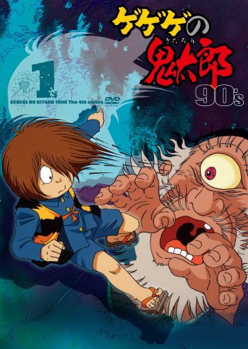 Gegege no Kitarou (1996) - Anime - AniDB