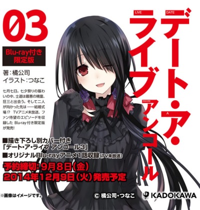 Date a Live Movie: Mayuri Judgement (2015) - IMDb