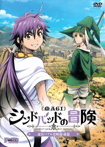 Anime Rec: Magi the Labyrinth of Magic and Magi the Kingdom of Magic.