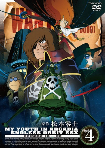 Waga Seishun no Arcadia: Mugen Kidou SSX - Anime - AniDB