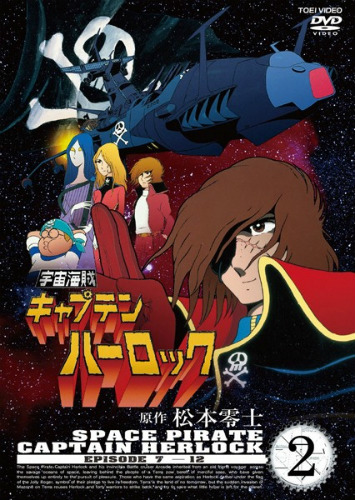 Space Pirate Captain Harlock New Release: A Celebration and Expansion of a  Legendary Series