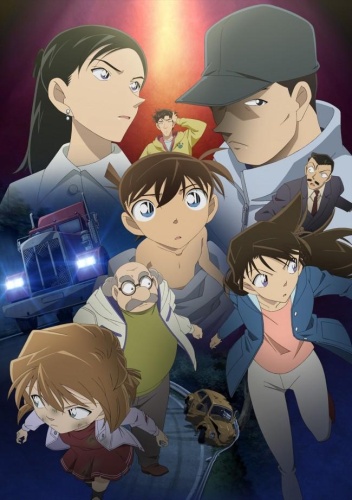 Edogawa Conan Shissou Jiken Shijou Saiaku No Futsukakan Anime Edogawa Conan Shissou Jiken Shijou Saiaku No Futsukakan Anime