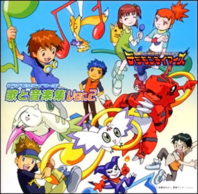 Collection Digimon Tamers Uta To Ongaku Shuu Ver 2 Album 7096 Anidb