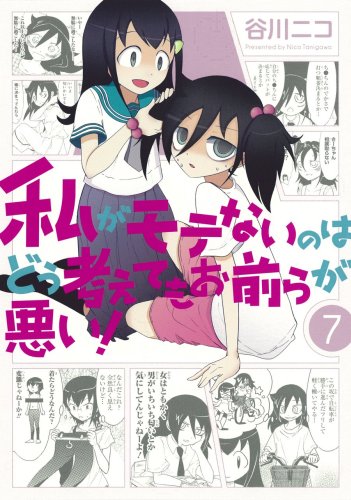 watamote ending - dou kangaete mo watashi wa wurukunai (tradução