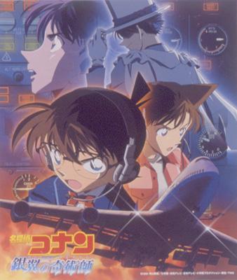 Meitantei Conan: Gin`yoku no Magician Original Soundtrack