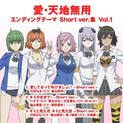 Collection Ai Tenchi Muyou Ending Theme Short Ver Shuu Vol 1 Single 7335 Anidb