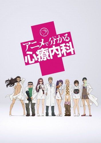 Anime de Wakaru Shinryounaika - Anime - AniDB