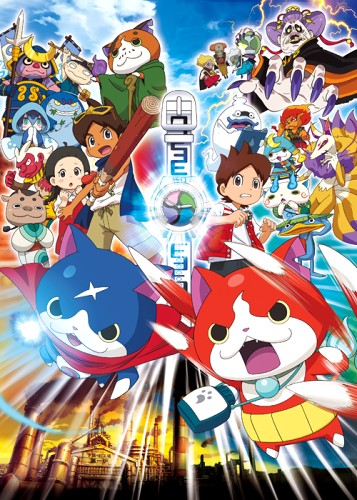 Eiga Youkai Watch: Tanjou No Himitsu Da Nyan! - Anime - Anidb