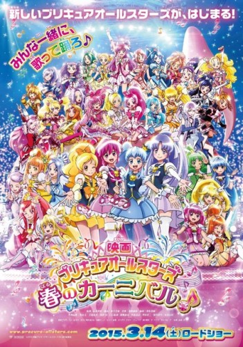 Precure All Stars Movie: Minna de Utau♪ - Kiseki no Mahou 