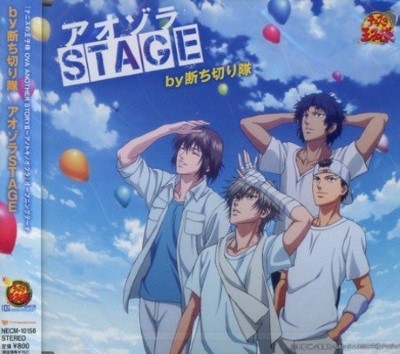 Collection - Aozora Stage - Single (7615) - AniDB