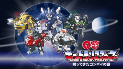 Q Transformers: Kaette Kita Convoy no Nazo - Anime - AniDB