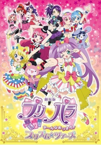 Gekijouban PriPara: Minna Atsumare! Prism Tours - Anime - AniDB