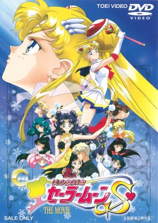 Bishoujo Senshi Sailor Moon S Kaguya Hime No Koibito Anime Anidb