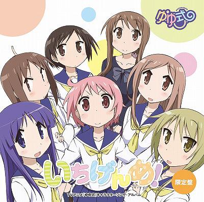 Collection Yuyushiki Character Song Album Ichigenme Album