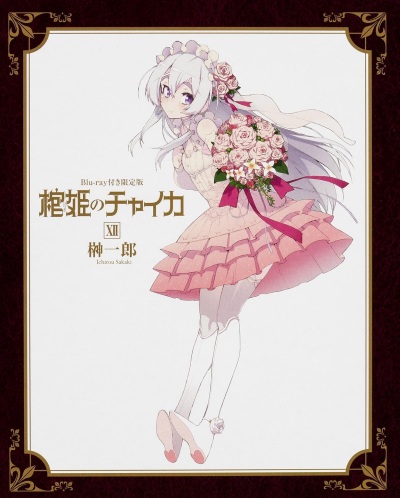 Chaika: The Coffin Princess (TV Series 2014– ) - IMDb