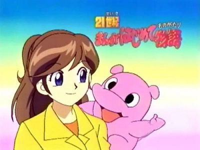 Manga Hajimete Monogatari Myanimelist Net