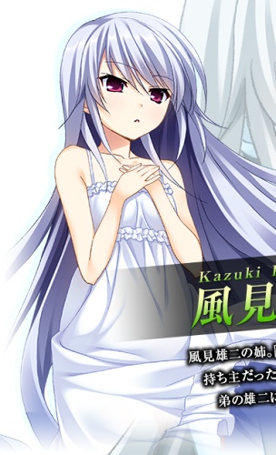 Kazuki Kazami, Grisaia no Kajitsu Wiki