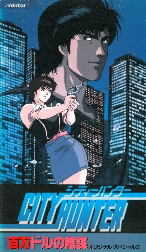 DVD Anime City Hunter Complete TV Series 1134 End  5 Movies English  Subtitle  eBay