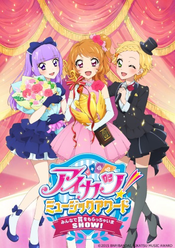 Aikatsu! Music Award: Minna de Shou o Moraccha Ima Show! - Anime - AniDB