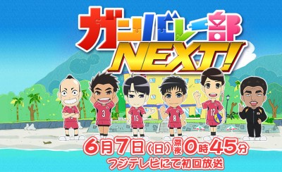 Ganbare Bu Next Anime Anidb