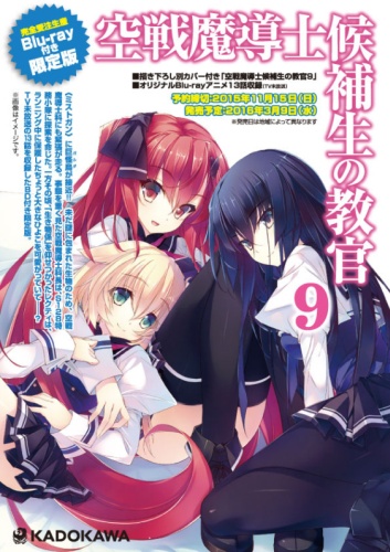 Anime Book• - Kuusen Madoushi Kouhosei no Kyoukan (Sky Wizards