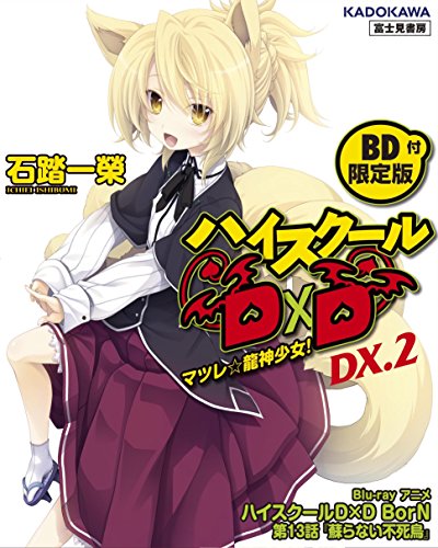 Girls' Club of Hell, High School DxD Wiki