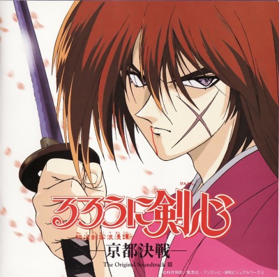 Collection Rurouni Kenshin Meiji Kenkaku Romantan The Original Soundtrack Iii Kyoto Kessen Album 62 Anidb