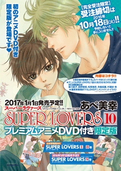 First Impressions  Super Lovers  Lost in Anime