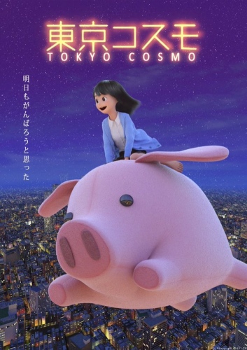 Tokyo Cosmo - Anime - AniDB