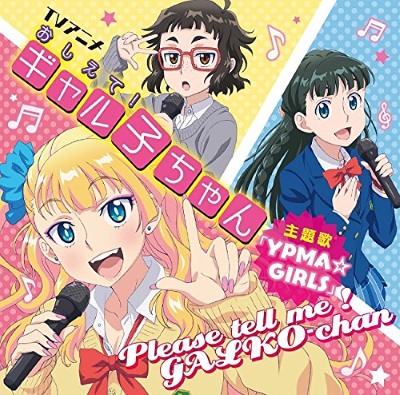 Collection - YPMA Girls - Single (9272) - AniDB