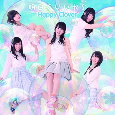 Collection - Ashita de Ii kara - Single (9328) - AniDB