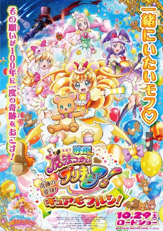 Mahou Tsukai Precure! - Anime - AniDB