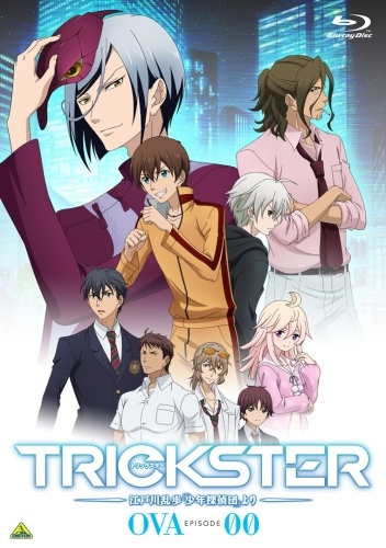 Trickster Edogawa Ranpo Shounen Tanteidan Yori Ova Anime Anidb