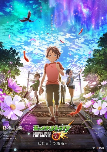 Monster Strike the Movie: Sora no Kanata - Anime - AniDB