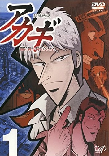 Kaiji (Manga) - TV Tropes