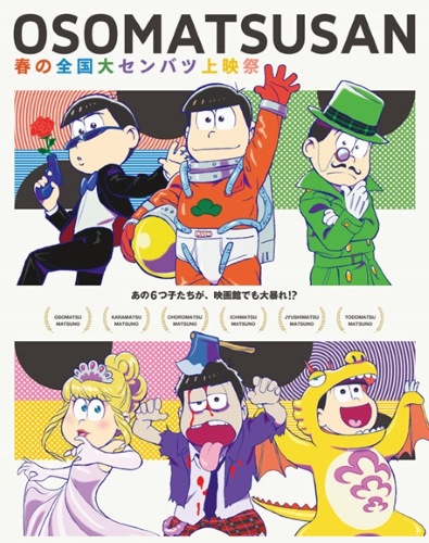 Osomatsu San Sentou Quiz 2 Anime Anidb