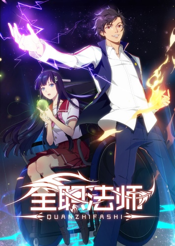 Quanzhi Fashi - Episodio 14 - episódio 14 - Animes Online