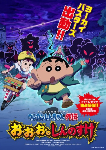 shin chan episodes crayon