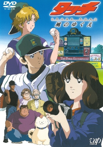 Touch: Crossroad - Kaze no Yukue - Anime - AniDB