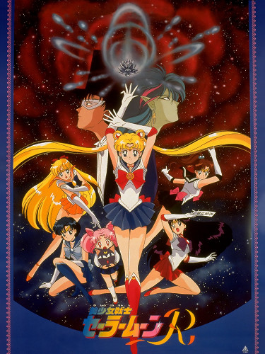 Sailor Moon Crystal Rei - Sailor Mars (TV Episode 2014) - IMDb