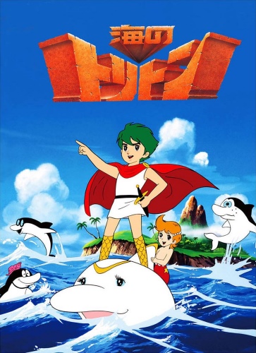 Umi No Triton Anime Anidb Umi No Triton Anime Anidb