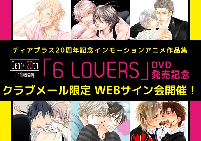 6 Lovers - Anime - AniDB
