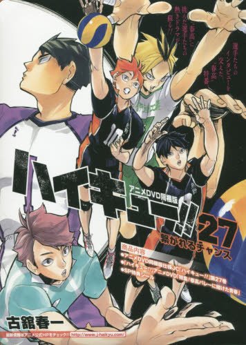 Haikyuu!! Karasuno High School vs Shiratorizawa Academy