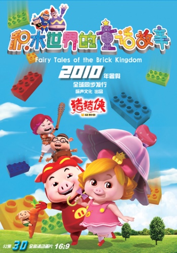 Zhu Zhu Xia Jimu Shijie De Tong Hua Anime Anidb Zhu Zhu Xia Jimu Shijie De Tong Hua Anime Anidb