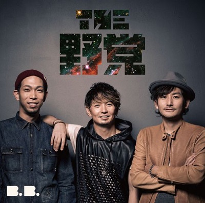 Collection - B.B. - Single (10417) - AniDB