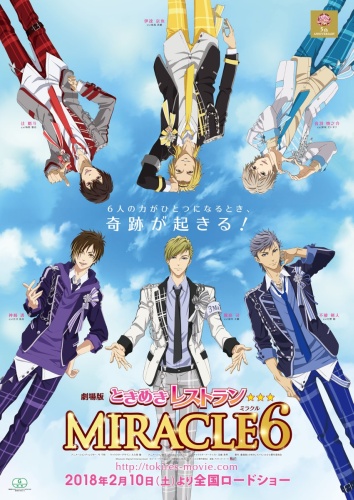 Gekijouban Tokimeki Restaurant Miracle 6 Anime Anidb Gekijouban Tokimeki Restaurant Miracle 6 Anime Anidb