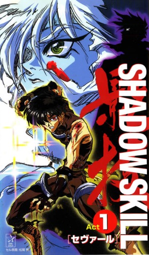 Shadow Skill 1996 Anime Anidb