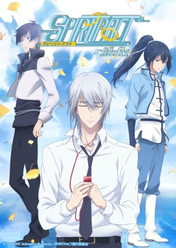 Suddenly, a Pact with a Spirit?, SpiritPact Wiki