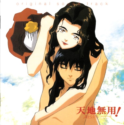 Collection Tenchi Muyou Haruka Naru Omoi Tenchi Muyou In Love 2 Original Soundtrack Album Anidb