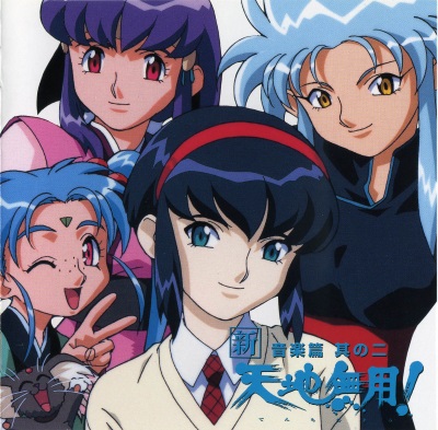 Collection Shin Tenchi Muyou Ongaku Hen Sono Ni Album 10762